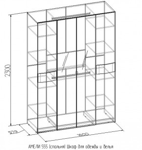 Шкаф для одежды и белья 555 Амели в Нижних Сергах - nizhnie-sergi.mebel-e96.ru