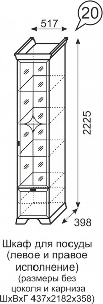 Шкаф для посуды Венеция 20 бодега в Нижних Сергах - nizhnie-sergi.mebel-e96.ru