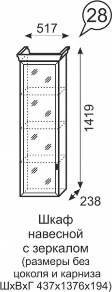 Шкаф навесной с зеркалом Венеция 28 бодега в Нижних Сергах - nizhnie-sergi.mebel-e96.ru