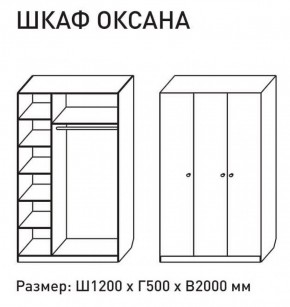 Шкаф распашкой Оксана 1200 (М6) в Нижних Сергах - nizhnie-sergi.mebel-e96.ru