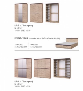 Шкаф 1500 мм Тиана ШР-3, без зер. (БМ) в Нижних Сергах - nizhnie-sergi.mebel-e96.ru