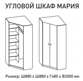 Шкаф угловой Мария 880*880 (М6) в Нижних Сергах - nizhnie-sergi.mebel-e96.ru