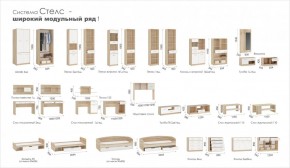 Система Стелс Комод 3д2ящ Дуб сонома/Белый в Нижних Сергах - nizhnie-sergi.mebel-e96.ru