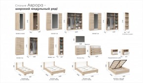 Спальня Аврора (модульная) Дуб сонома/Белый в Нижних Сергах - nizhnie-sergi.mebel-e96.ru