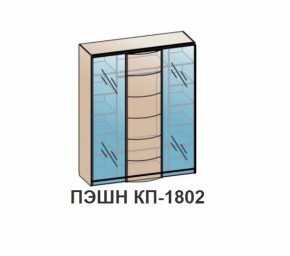 Спальный гарнитур ПЭШН (модульный) Венге в Нижних Сергах - nizhnie-sergi.mebel-e96.ru