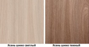 Стенка Марта 11 (Ясень шимо) (ИЦ) в Нижних Сергах - nizhnie-sergi.mebel-e96.ru