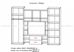 Стенка Модерн в Нижних Сергах - nizhnie-sergi.mebel-e96.ru