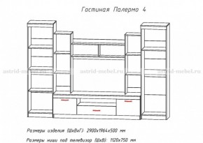 Стенка Палермо 4 в Нижних Сергах - nizhnie-sergi.mebel-e96.ru