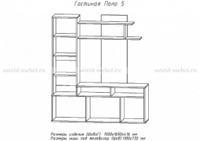 Стенка Поло 5 в Нижних Сергах - nizhnie-sergi.mebel-e96.ru