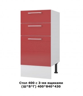 Стол 400/3 ящика (Ш*В*Г) 400*840*430 в Нижних Сергах - nizhnie-sergi.mebel-e96.ru | фото