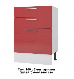 Стол 600/3 ящика (Ш*В*Г) 600*840*430 в Нижних Сергах - nizhnie-sergi.mebel-e96.ru | фото