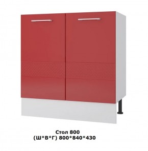 Стол 800 (Ш*В*Г) 800*840*430 в Нижних Сергах - nizhnie-sergi.mebel-e96.ru | фото