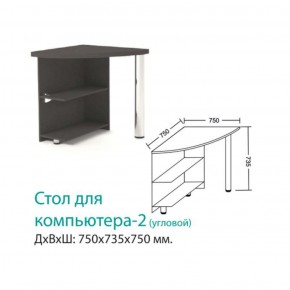 Стол Компьютерный 2 (угловой) в Нижних Сергах - nizhnie-sergi.mebel-e96.ru