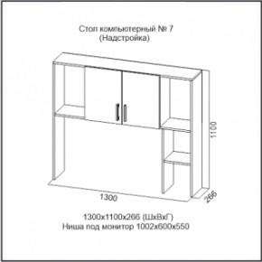 Стол компьютерный №7 (СВ) в Нижних Сергах - nizhnie-sergi.mebel-e96.ru