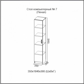 Стол компьютерный №7 (СВ) в Нижних Сергах - nizhnie-sergi.mebel-e96.ru