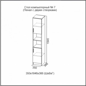 Стол компьютерный №7 (СВ) в Нижних Сергах - nizhnie-sergi.mebel-e96.ru