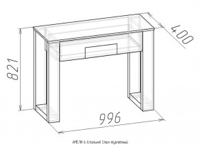 Стол туалетный Амели 6 в Нижних Сергах - nizhnie-sergi.mebel-e96.ru