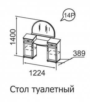 Стол туалетный Ника-Люкс 14 в Нижних Сергах - nizhnie-sergi.mebel-e96.ru