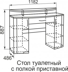 Стол туалетный Виктория 6 + полка 11  в Нижних Сергах - nizhnie-sergi.mebel-e96.ru