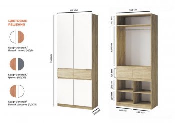 Шкаф 1000 мм Турин ЛДСП крафт/белый шагрень (ВВР) в Нижних Сергах - nizhnie-sergi.mebel-e96.ru