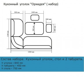 Уголок кухонный Орхидея (кожзам-Борнео крем), ясень светлый в Нижних Сергах - nizhnie-sergi.mebel-e96.ru