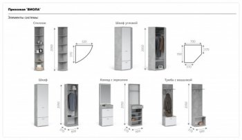 Прихожая Виола Ателье светлое (Имп) в Нижних Сергах - nizhnie-sergi.mebel-e96.ru