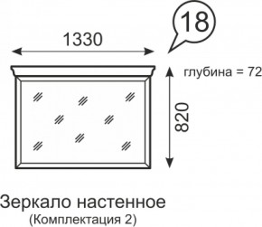 Зеркало настенное Венеция 18 бодега в Нижних Сергах - nizhnie-sergi.mebel-e96.ru