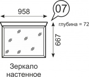 Зеркало настенное Венеция 7 бодега в Нижних Сергах - nizhnie-sergi.mebel-e96.ru