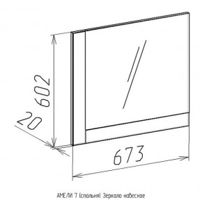 Зеркало навесное Амели 7 в Нижних Сергах - nizhnie-sergi.mebel-e96.ru