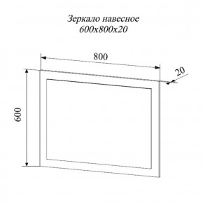 Зеркало Софи СЗ.800.1 (ДСВ) в Нижних Сергах - nizhnie-sergi.mebel-e96.ru